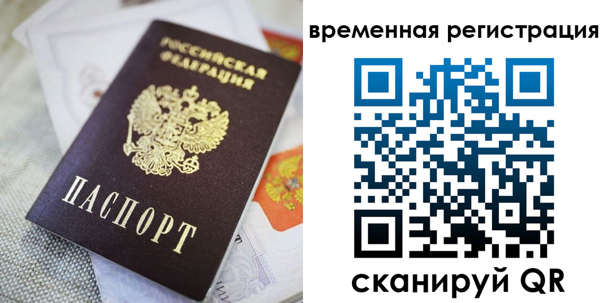 прописка для кредита в Кинеле