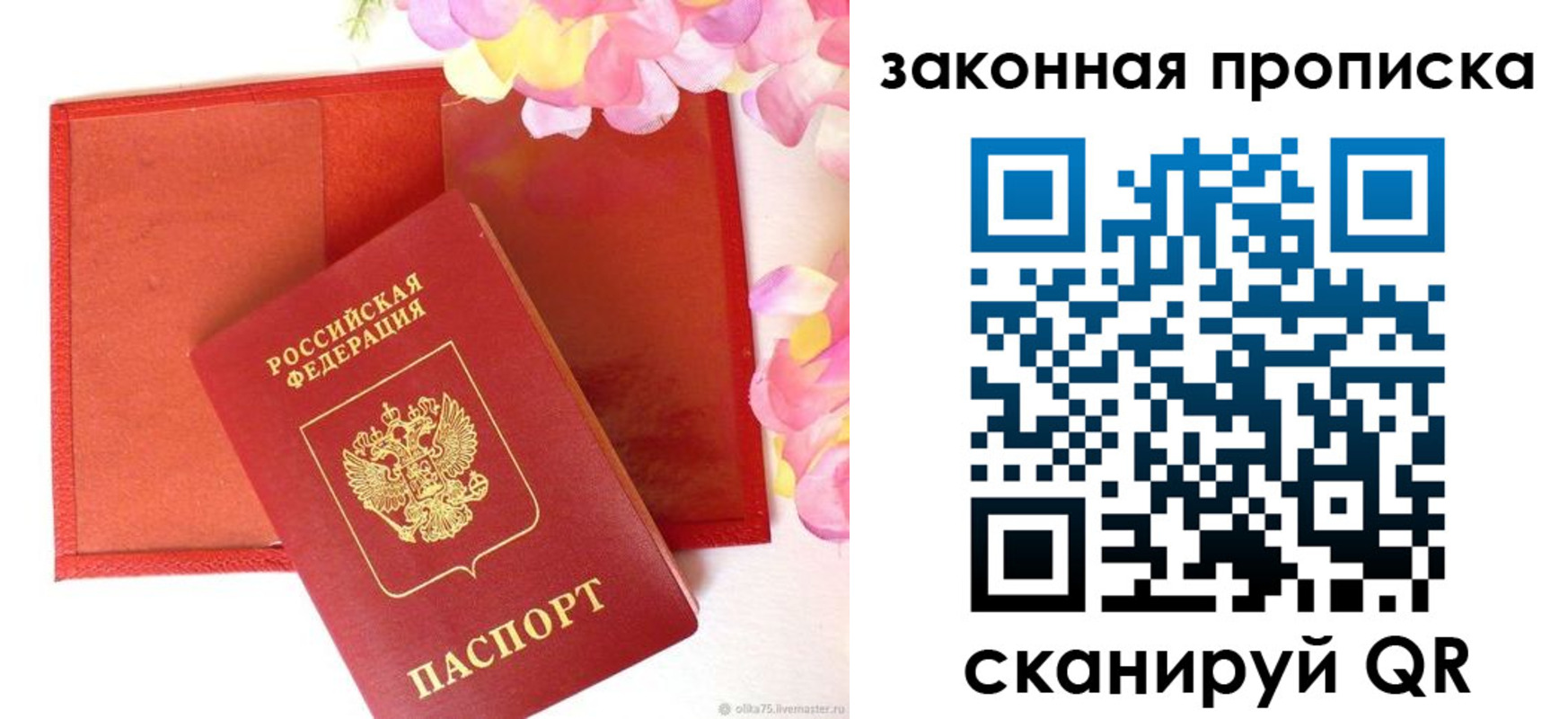 регистрация для школы в Кинеле