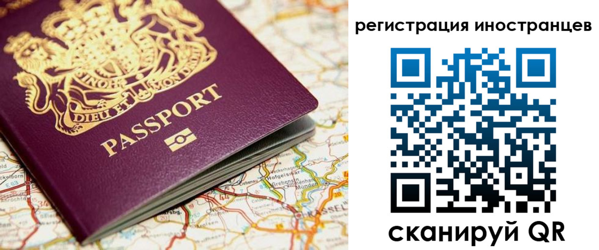 временная регистрация 2025 в Кинеле