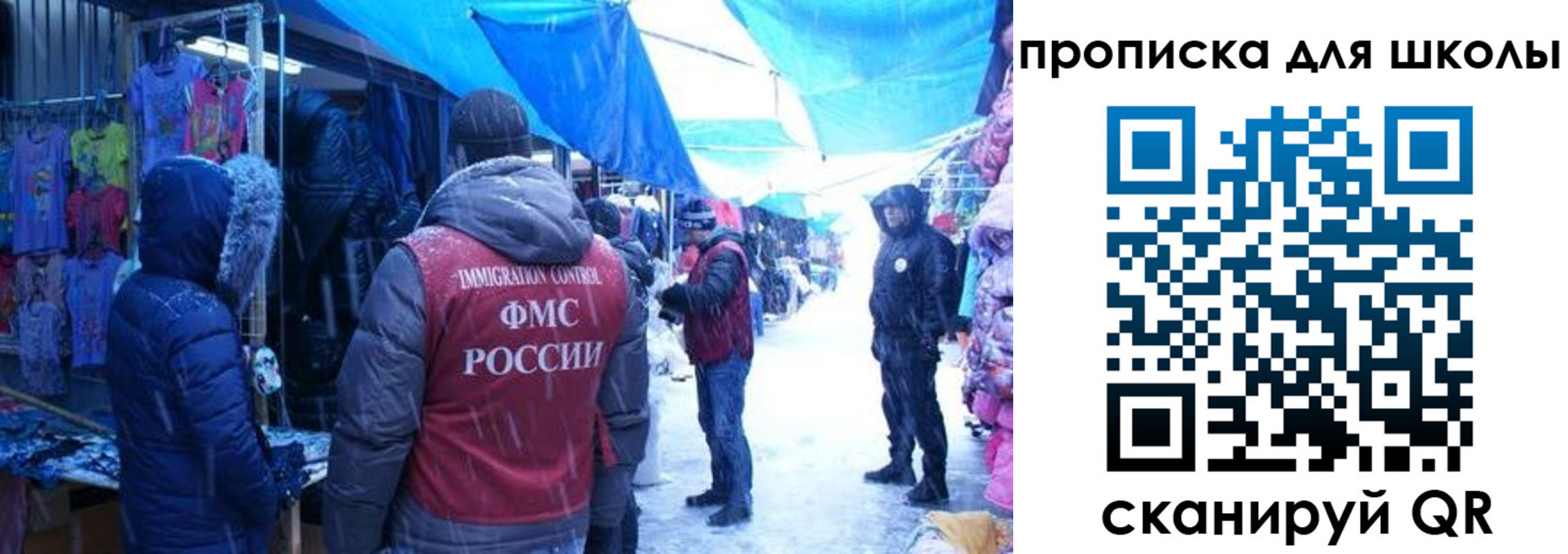 прописка гарантия в Кинеле